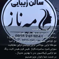 زیبایی و درمان مو