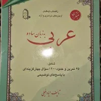 کتاب عربی مبتکران ایاد فیلی