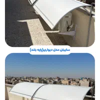 سایبان پیش ساخته کولر گازی با رنگ کوره ای|مصالح و تجهیزات ساختمان|اهواز, زیباشهر|دیوار