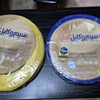 سیم کابل امل|حراج|اردبیل, |دیوار