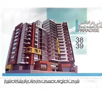 امتیاز اپارتمان پالایشگاه نفت شیراز ۲ خواب|فروش آپارتمان|شیراز, شهرک نفت ۲|دیوار