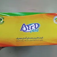 کیسه فریزر، آیری پلاست|ظروف نگهدارنده، پلاستیکی، یک‌بارمصرف|تهران, خلیج فارس|دیوار