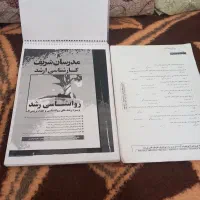 جزوه استخدامی مدرسان شریف|کتاب و مجله آموزشی|گلبهار, شهر جدید گلبهار|دیوار