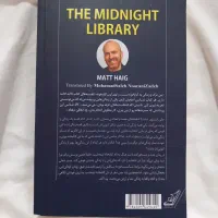 کتاب کتابخانه نیمه شب|کتاب و مجله آموزشی|مشهد, توس (بلوار توس)|دیوار