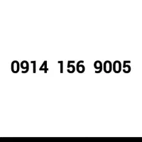 خط ۹۱۴ کد اردبیل کارکرده