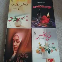 کتابهای رمان قدیمی و جدید|کتاب و مجله ادبی|تهران, شکوفه|دیوار