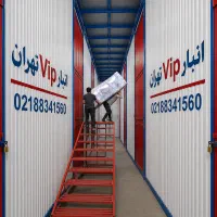 اجاره انبار در تهران کانتینرکانکس اثاثیه غرب و شرق