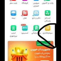 برنامه