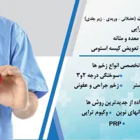 خدمات پرستاری در منزل