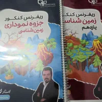 جزوه زمین شناسی همدانی