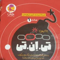 کتاب کمک درسی و کتاب های لازم برای آزمون تیزهوشان|کتاب و مجله آموزشی|کرمان, |دیوار