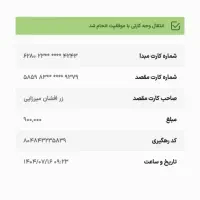 پرده|پرده، رانر، رومیزی|قم, جمکران|دیوار
