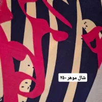 شال و روسری نو