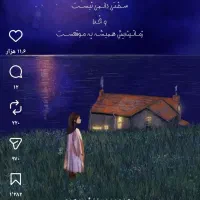 خط ثابت فروشی
