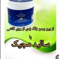 سالید مجیک تمیز کننده|لوازم نظافت|بروجرد, |دیوار