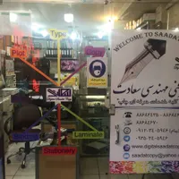 اپراتور کامپیوتر