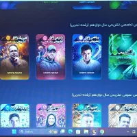 فروش پکیچ کامل نهایی و کنکور موسسه حرف آخر تجربی|خدمات آموزشی|شیراز, سینما سعدی|دیوار