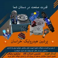 جک هیدرولیک شیر هیدرولیک پمپ هیدرولیک|قطعات یدکی و لوازم جانبی|بیرجند, |دیوار