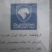 سورن پلاس صفر دلفینی مدل 1404