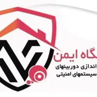 نصب دوربین مداربسته و دزدگیراماکن|دوربین مداربسته|تهران, صادقیه|دیوار