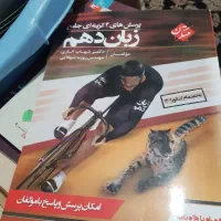 کمک کار درسی پایه دهم تجربی|کتاب و مجله آموزشی|تهران, شهرک نفت|دیوار