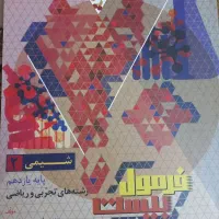 کتاب های فرمول ۲۰