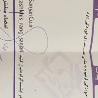 کوئیک R 1401|خودرو سواری و وانت|اصفهان, نقش جهان|دیوار