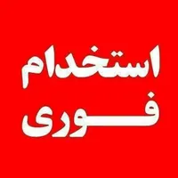 کار در منزل فوری (بدون نیاز به سرمایه )