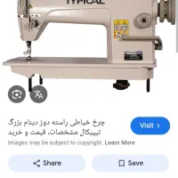 چرخ خیاطی توپیکال