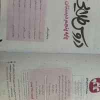گام به گام(دروس طلایی)|حراج|اردبیل, |دیوار