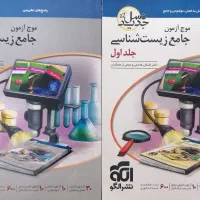 کمک درسی زیست شناسی،ریاضی،فیزیک،شیمی، تجربی 3 پایه|کتاب و مجله آموزشی|اصفهان, ملک‌شهر|دیوار