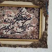 تابلو فرش