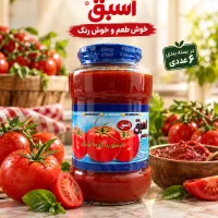 رب گوجه فرنگی اسبق