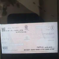 مشلوره چک صیادی