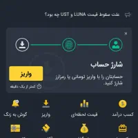 چنج کن کسب درآمد