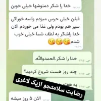 مشاوره رایگان ودررمان برای بیماریها