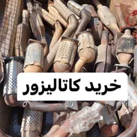 کاتالیزور ماشین