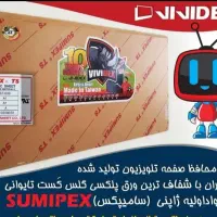 محافظ صفحه تلویزیون  ضربه گیر گلس