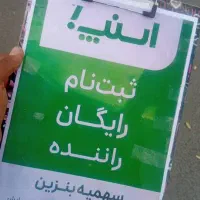 ثبت نام رایگان راننده اسنپ باپاداش۸میلیون در محل