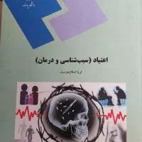 تعدادی کتاب رشته روانشناسی پیام نور|کتاب و مجله آموزشی|تهران, امیریه|دیوار