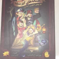 کتاب آبشار جازبه