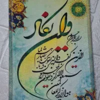 تابلو فرش|تابلو فرش|شیراز, مسلم|دیوار