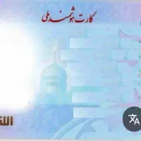 مدارک گم شده