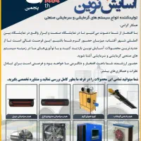 بخاری گلخانه ای