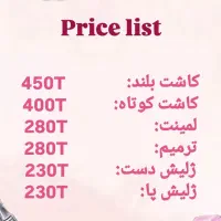 کاشت ناخن با بهترین متریال و اقتصادی ترین قیمت