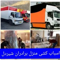 اسباب کشی منازل جابه جایی تخصصی (قابوس بار شیردل)