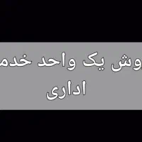 فروش یک واحد خدماتی اداری خیابان مولوی