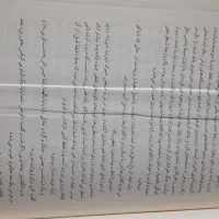 اندوه بلژیک|کتاب و مجله ادبی|بابل, |دیوار