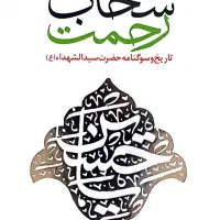 کتاب مذهبی|کتاب و مجله مذهبی|قدس, شهر‌قدس|دیوار