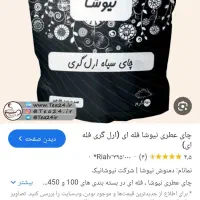 چای اریل گری ب صورت تکی و عمده پرخاصیت